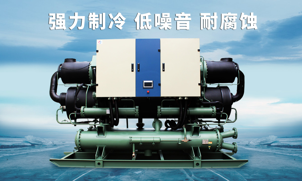恒星低溫冷水機組不同行業(yè)、不同項目的工藝特點，量身定制 免安裝 功能更匹配  